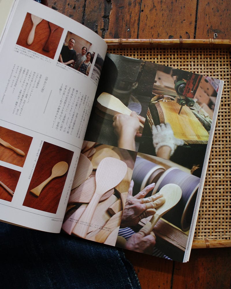 JPN: Mingei No Kyokasho Vol. 3 - Wood & Lacquer - Image 7